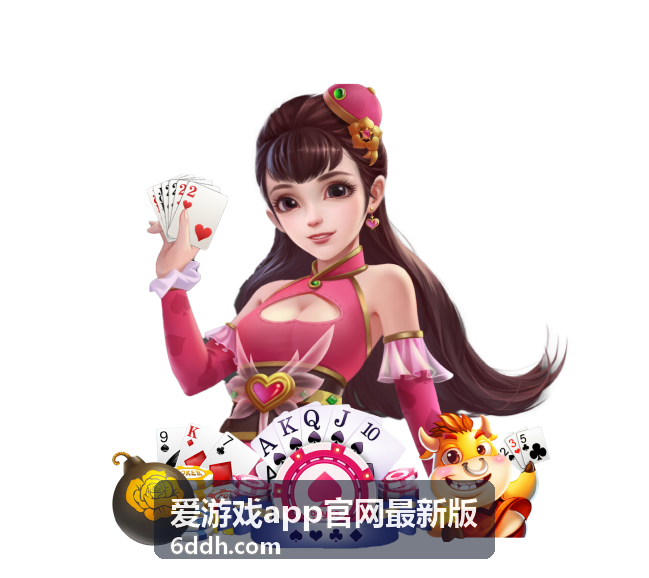 爱游戏app官网最新版 客户端版本更新界面预览